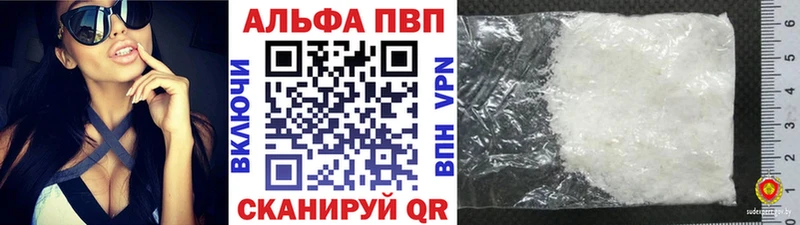 A-PVP крисы CK  Купить  Майский 