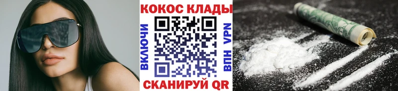 КОКАИН 98%  Купить  Майский 