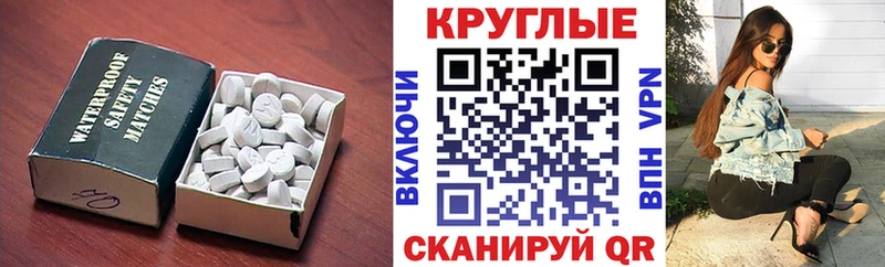 ЭКСТАЗИ 280мг Купить где Майский