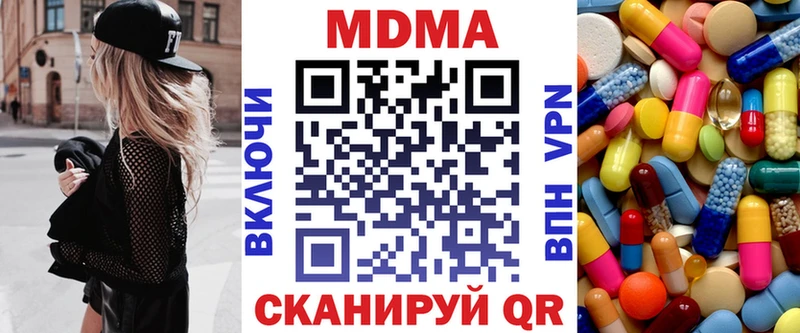 МДМА кристаллы  Купить  Майский 