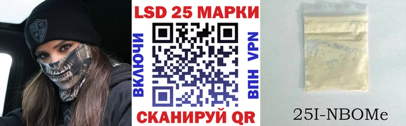 Марки NBOMe 1500мкг  Купить закладки  Майский 